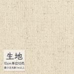  ткань продается куском стул обивка ткань sin call FURNISHING TEXTILE eko Miku sT-9231 (1m и больше 10cm единица измерения )