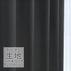  занавески ткань продается куском sin call abita ZIONE простой dore-p - pinesAZ-8073 (1m и больше 10cm единица измерения )