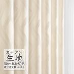  занавески ткань продается куском sin call abita ZIONE elegant dore-ps катушка AZ-8218 (1m и больше 10cm единица измерения )