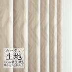  занавески ткань продается куском sin call abita ZIONE elegant dore-ps катушка AZ-8219 (1m и больше 10cm единица измерения )