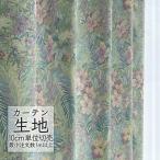  занавески ткань продается куском sin call abita ZIONE elegant dore-pkre Jeury -AZ-8224 (1m и больше 10cm единица измерения )
