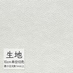  ткань продается куском кожзаменитель винил кожа sin call FURNISHING LEATHERsin elk L-6026(1m и больше 10cm единица измерения )