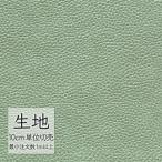  ткань продается куском кожзаменитель винил кожа sin call FURNISHING LEATHERsin elk L-6031(1m и больше 10cm единица измерения )
