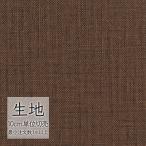  ткань продается куском кожзаменитель винил кожа sin call FURNISHING LEATHER ok ta Via L-6256(1m и больше 10cm единица измерения )