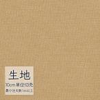  ткань продается куском кожзаменитель винил кожа sin call FURNISHING LEATHERmaniela(R) L-6349(1m и больше 10cm единица измерения )