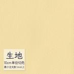  ткань продается куском кожзаменитель винил кожа sin call FURNISHING LEATHERsbe Ran ne(R)*pitatoL-6370(1m и больше 10cm единица измерения )