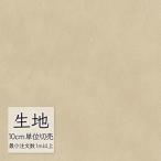  ткань продается куском кожзаменитель винил кожа sin call FURNISHING LEATHER высокий Largo L-6506(1m и больше 10cm единица измерения )