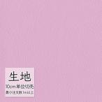  ткань продается куском кожзаменитель винил кожа sin call FURNISHING LEATHER almighty -(R) L-6578(1m и больше 10cm единица измерения )