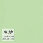  ткань продается куском кожзаменитель винил кожа sin call FURNISHING LEATHER almighty -(R) L-6613(1m и больше 10cm единица измерения )