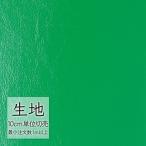  ткань продается куском кожзаменитель винил кожа sin call FURNISHING LEATHER новый верх L-6660(1m и больше 10cm единица измерения )