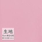  ткань продается куском кожзаменитель винил кожа sin call FURNISHING LEATHERk линзы (R)2 L-6686(1m и больше 10cm единица измерения )