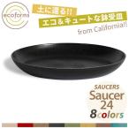  горшок тарелка ecoforms( eko пена z) блюдце 24 Saucer 24 S24
