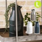 植木鉢 バリル・ミルクポット・L