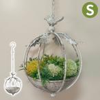 ガーデニング雑貨 吊り下げ ハンギング オブジェ 飾り おしゃれ ボイリ・バードフィーダー・S