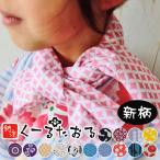 クールタオル 冷感タオル ひんやりタオル 小江戸 クールタオル 新柄 （メール便対応・2個まで）