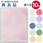  незначительный . прозрачный чувство. есть японская бумага ...(......) 94×62cm