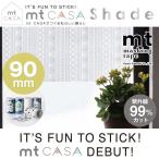  окно стекло для сиденье mt CASA Shade 90mm×10m шт 