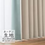  занавески ткань продается куском sin call abita ZIONE затемнение подкладка SB-8937 eko 150 AZ-8475 (1m и больше 10cm единица измерения )