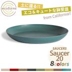  горшок тарелка ecoforms( eko пена z) блюдце 20 Saucer 20 S20