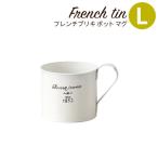 Yahoo! Yahoo!ショッピング(ヤフー ショッピング)植木鉢 プランター おしゃれ フレンチブリキ ポット マグL