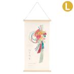 タペストリー 正月飾り おしゃれ NY刺繍タペストリー L しめ飾り