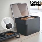  воздухо-непроницаемый домашнее животное контейнер для еды tower 3.5kg мерная емкость есть tower модный товары для домашних животных место хранения смешанные товары емкость для хранения 