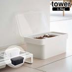  воздухо-непроницаемый домашнее животное контейнер для еды tower 1.5kg мерная емкость есть tower модный товары для домашних животных место хранения смешанные товары емкость для хранения 