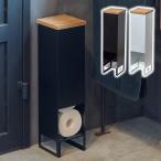 トイレットペーパー収納 サニタリー 収納 置き台 アイアン×ウッド おしゃれ ペーパーストッカー 41413 41414