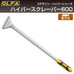 オルファ OLFA ハイパースクレーパー600 222B