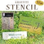  stencil сиденье Graffito S.A. маленький магазин женщина план stencil 