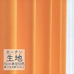  занавески ткань продается куском sin call abita ZIONE простой dore-p - pinesAZ-8072 (1m и больше 10cm единица измерения )