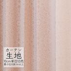  занавески ткань продается куском sin call abita ZIONE elegant dore-pmeru let AZ-8228 (1m и больше 10cm единица измерения )