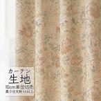  занавески ткань продается куском sin call abita ZIONE мир dore-p..(...) AZ-8247 (1m и больше 10cm единица измерения )