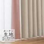  занавески ткань продается куском sin call abita ZIONE затемнение подкладка SB-8937 eko 150 AZ-8477 (1m и больше 10cm единица измерения )