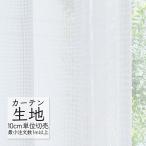  занавески ткань продается куском sin call abita ZIONE простой sia- гонки зеркало гонки AZ-8579 (1m и больше 10cm единица измерения )