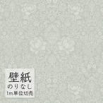  обои клей нет винил Cross восток liDECOPOWER образец ( Classic & elegance ) WVP8107 (1m единица измерения )