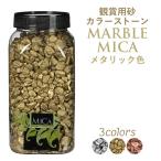  цветной камень камень мрамор mika металлик цвет 
