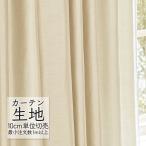  занавески ткань продается куском sin call melodia простой dore-pso трещина ML-1265 (1m и больше 10cm единица измерения )