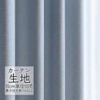  занавески ткань продается куском sin call melodia затемнение dore-po-bML-1491 (1m и больше 10cm единица измерения )