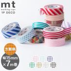 マスキングテープ マステ mt 1P DECO 方眼柄 幅15mm×7m巻 （メール便対応・20個まで）