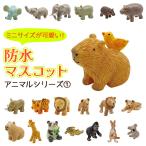  украшение произведение искусства кукла водонепроницаемый эмблема no- чай Mini эмблема животное серии 1