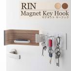 RIN リン マグネットキーフック ナチュラル ブラウン