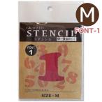  stencil graph . чай stencil цифра комплект M размер FONT-1 ( почтовая доставка соответствует *3 шт до )