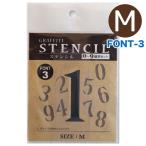  stencil graph . чай stencil цифра комплект M размер FONT-3 ( почтовая доставка соответствует *3 шт до )