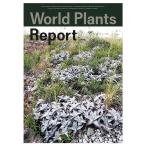  бесплатная доставка [World Plants Report ex Japan] world растения отчет растения суккулентное растение . obi дождь . растения World plantsкнига@ садоводство 1920061036000