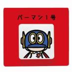 ケイカンパニー 【藤子・F・不二雄】スタッキングチェスト【パーマン1号】F90-SC-PM 4930972573096