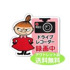 [ outlet ] бесплатная доставка little mii регистратор пути (drive recorder) магнит автограф FS021 Moomin do RaRe ko стикер машина борт движение предотвращение герой есть перевод 