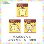  Pom Pom Purin .... наклейка Sanrio PP-SE герой товары почтовая доставка OKto-sin упаковка 