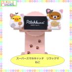  Rilakkuma s super смартфон catch Rilakkuma ..RK257 4956019505424 герой товары 