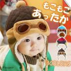 ニット帽子男の子女の子パイロット帽子パイロットキャップ耳当て付きニットキャ...